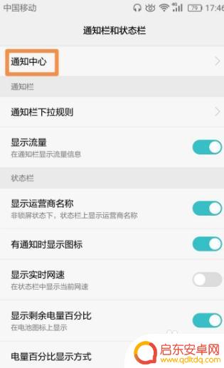 华为手机的感应功能怎么关闭 华为手机顶部感应关闭方法