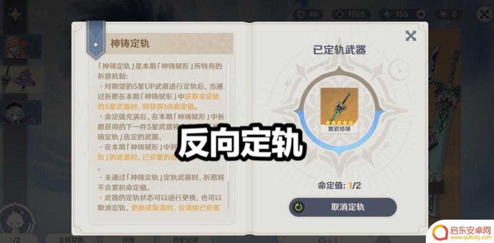 原神武器不定轨怎么样 如何应对原神武器池不定轨