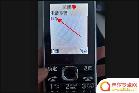 老年手机快捷键设置了1后(老年手机快捷键设置了1后必须点删除号码才显示的出来)