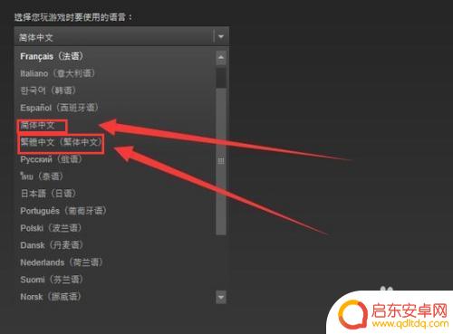 steam饥荒怎么设置汉化 steam饥荒如何进行汉化教程