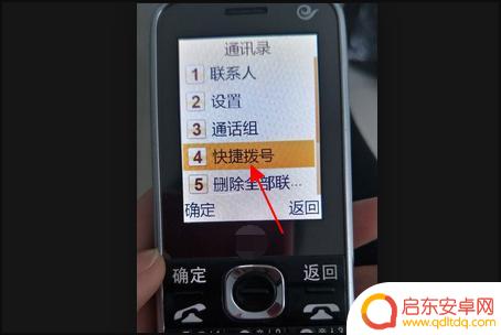 老年手机快捷键设置了1后(老年手机快捷键设置了1后必须点删除号码才显示的出来)