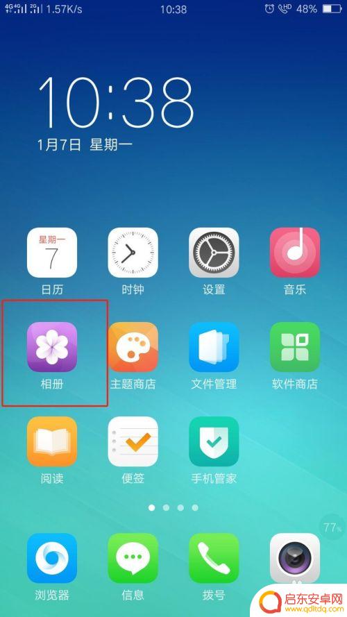 oppo reno4手机怎样把相片作为屏幕保护图 oppo手机怎么设置相册里的图片作为壁纸