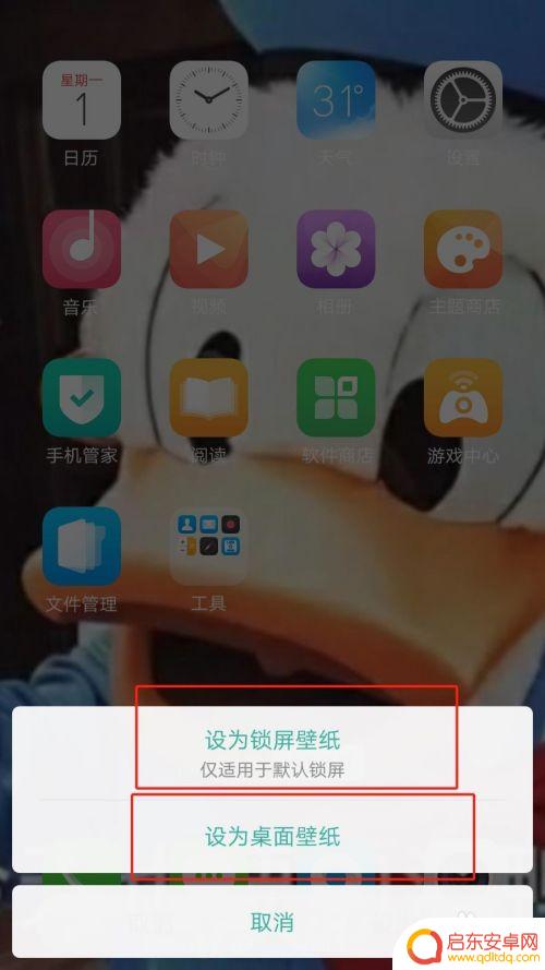 oppo reno4手机怎样把相片作为屏幕保护图 oppo手机怎么设置相册里的图片作为壁纸