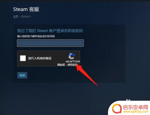 steam认证异常怎么办 Steam验证码验证失败怎么办