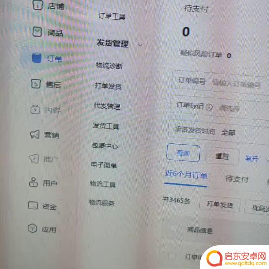 抖音对接商家流程(抖音对接商家流程图)