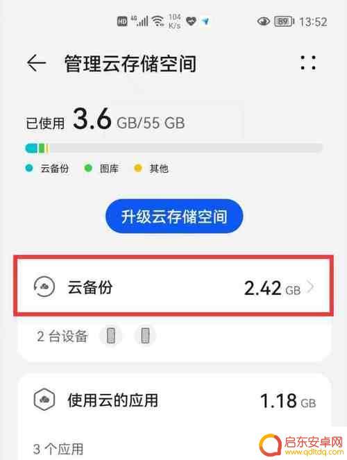怎么还原云空间到手机(怎么还原云空间到手机上)