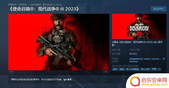 《现代战争3》Steam页面已上线 7个工作室共同开发