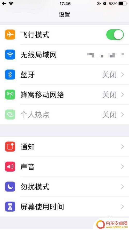手机辐射怎么设置 手机蓝光辐射如何减少