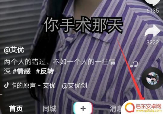电音小号抖音短视频(电音小号抖音短视频怎么弄)