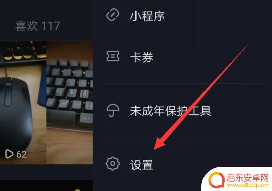 电音小号抖音短视频(电音小号抖音短视频怎么弄)