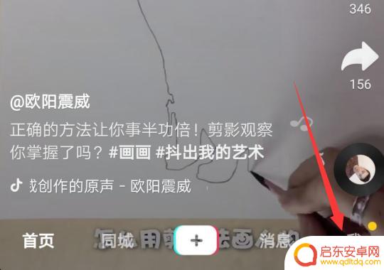 电音小号抖音短视频(电音小号抖音短视频怎么弄)