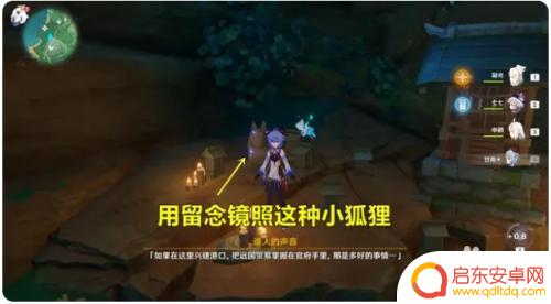 原神留恋镜怎么获得方法 原神留恋镜获得方法