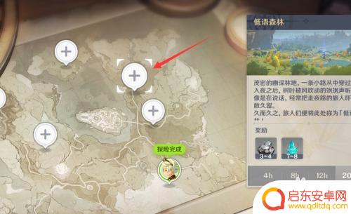 原神如何快速获得大量矿 原神怎么快速获得矿石