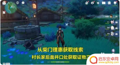 原神留恋镜怎么获得方法 原神留恋镜获得方法