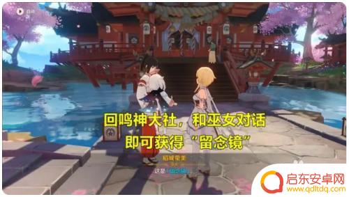 原神留恋镜怎么获得方法 原神留恋镜获得方法