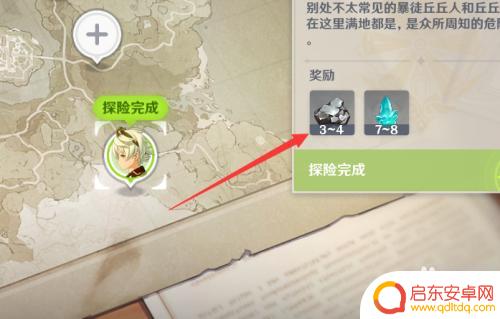 原神如何快速获得大量矿 原神怎么快速获得矿石