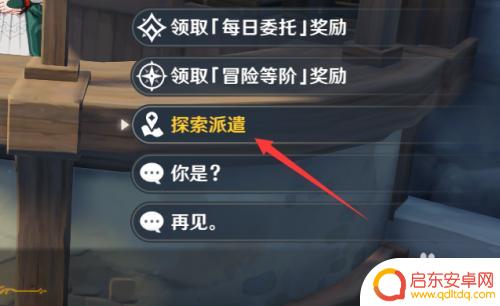 原神如何快速获得大量矿 原神怎么快速获得矿石