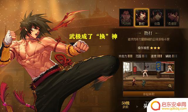 DNF:武极平衡改版后!一阵雨破防了,隔空喊话策划赶紧出转职书