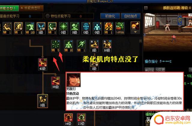 DNF:武极平衡改版后!一阵雨破防了,隔空喊话策划赶紧出转职书