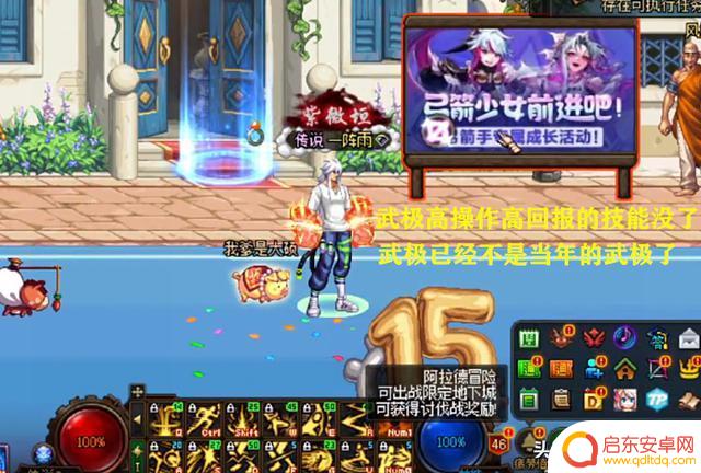 DNF:武极平衡改版后!一阵雨破防了,隔空喊话策划赶紧出转职书
