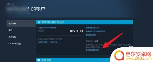 steam强制回国区怎么办 steam如何强制切换回国区