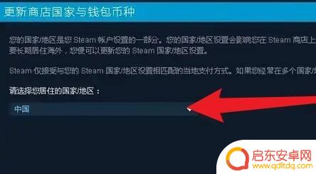 steam强制回国区怎么办 steam如何强制切换回国区