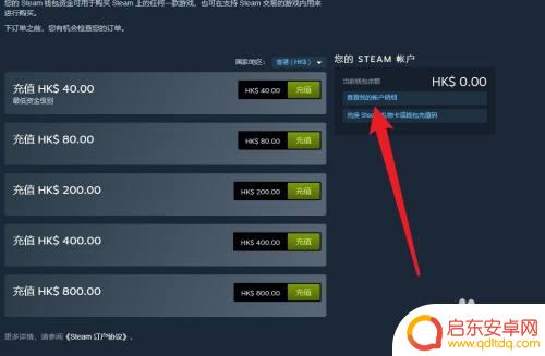 steam强制回国区怎么办 steam如何强制切换回国区