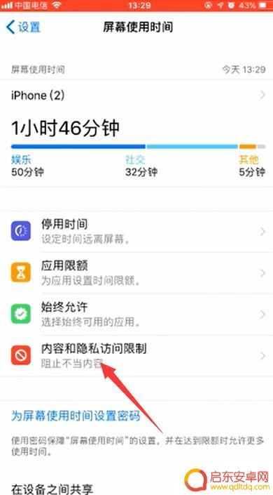 苹果如何隐藏手机app图标 苹果手机隐藏图标的方法