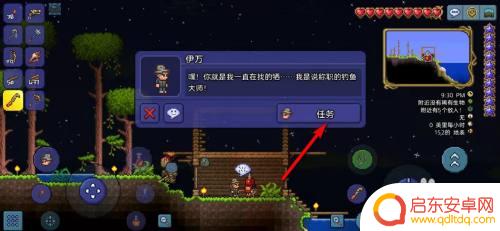 泰拉瑞亚怎么做钓手任务 泰拉瑞亚手游钓鱼任务奖励有哪些