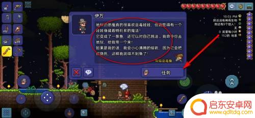泰拉瑞亚怎么做钓手任务 泰拉瑞亚手游钓鱼任务奖励有哪些