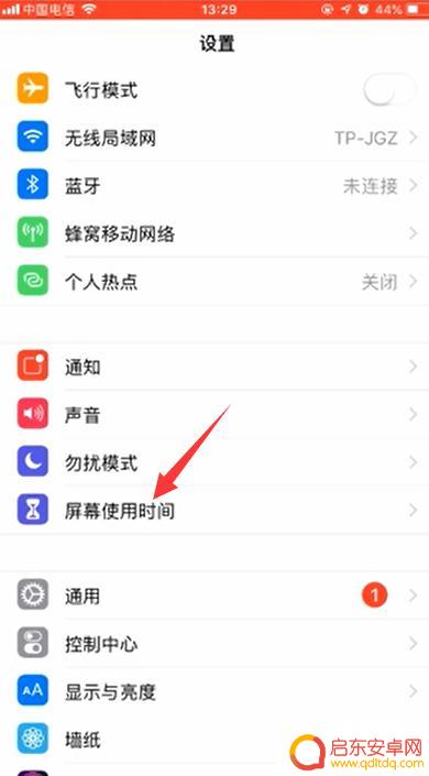 苹果如何隐藏手机app图标 苹果手机隐藏图标的方法