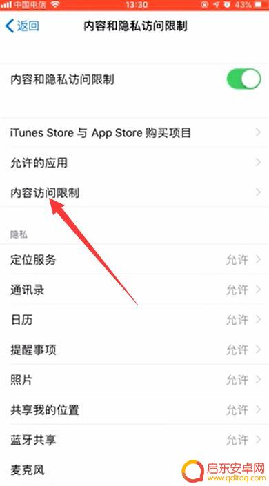 苹果如何隐藏手机app图标 苹果手机隐藏图标的方法
