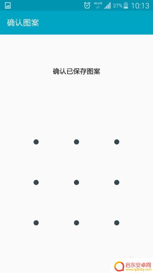 安卓手机桌面设置怎么保护 安卓手机屏幕保护设置教程