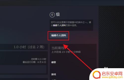 steam账户怎么起名 Steam游戏名称如何起