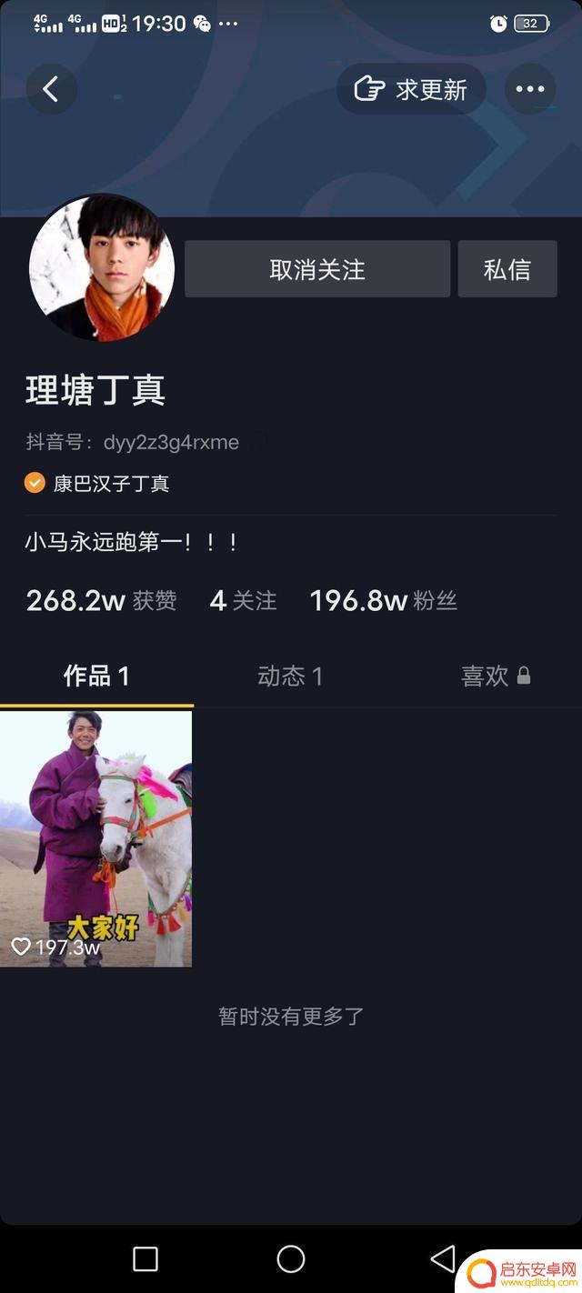 丁真走红的抖音号(丁真爆红抖音)