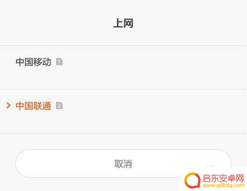 红米手机如何升级全网通 红米note2移动版如何刷全网通固件