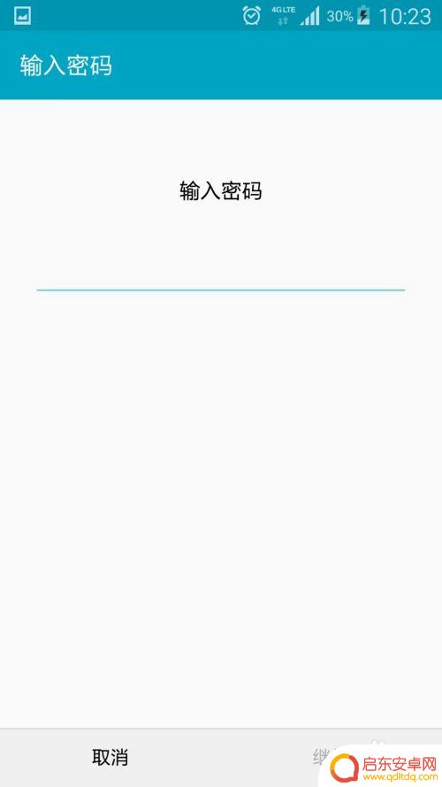 安卓手机桌面设置怎么保护 安卓手机屏幕保护设置教程