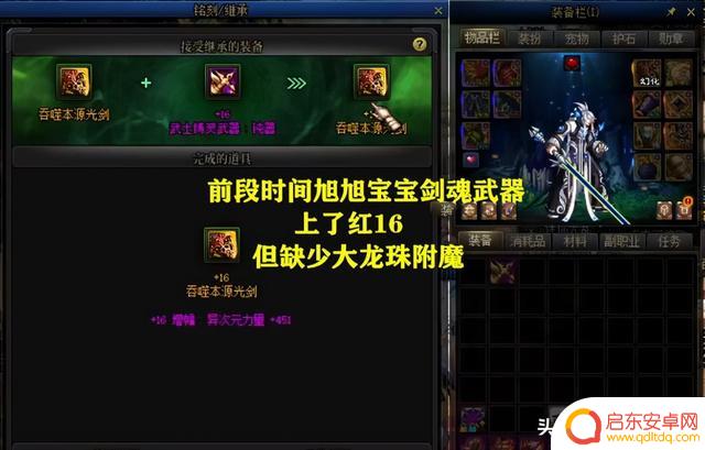 DNF：旭旭宝宝成大冤种！才花5万买大龙珠，结果团本竞拍能产出了