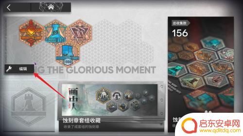 明日方舟怎么摆徽章 明日方舟蚀刻章套组布局攻略