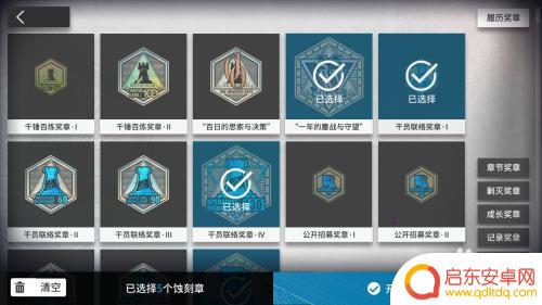 明日方舟怎么摆徽章 明日方舟蚀刻章套组布局攻略