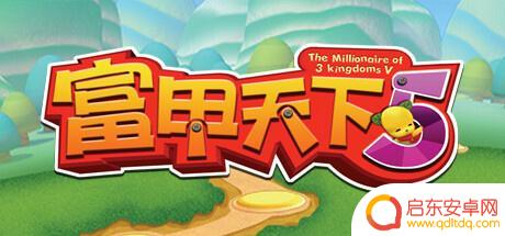 经典策略游戏《富甲天下5》上线Steam，售价49元