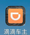 手机怎么上传滴滴消毒视频 滴滴上传消毒照片步骤