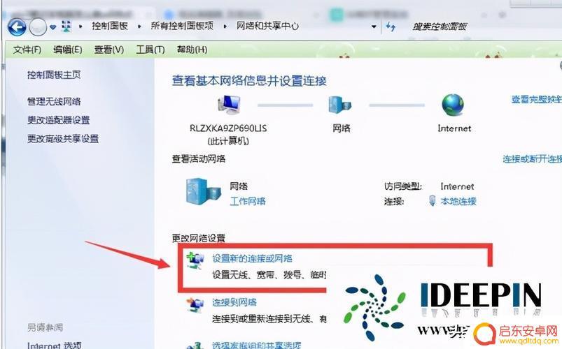 手机电脑连无线网怎么设置(手机电脑连无线网怎么设置密码)