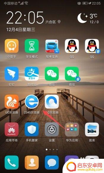 手机网页如何关闭每日精选 如何在2345浏览器中关闭每日精选