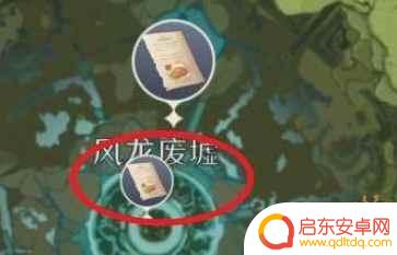 原神披萨食谱具体位置 如何获得原神披萨食谱