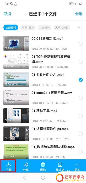 手机百度网盘视频怎么保存到相册 百度网盘视频保存到手机的步骤