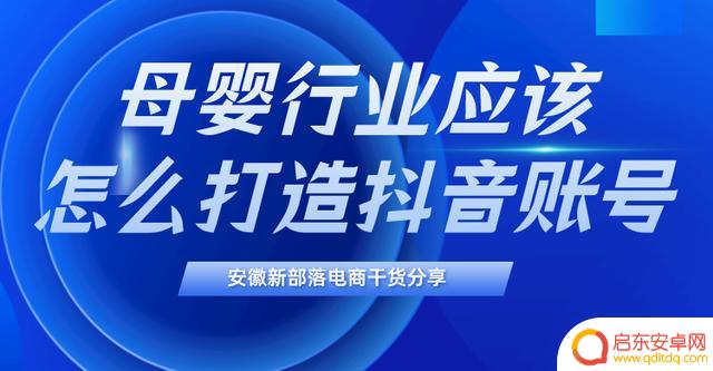 抖音营销母婴文案(抖音营销母婴文案怎么写)