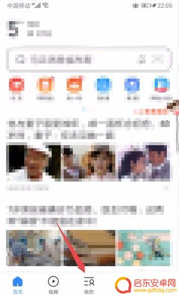 手机网页如何关闭每日精选 如何在2345浏览器中关闭每日精选