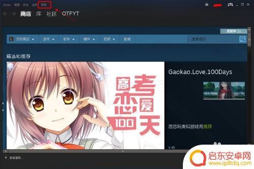steam质询 如何与Steam人工客服联系