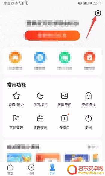 手机网页如何关闭每日精选 如何在2345浏览器中关闭每日精选